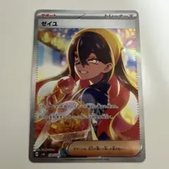 2026年最新】ゼイユ sarの人気アイテム - メルカリ