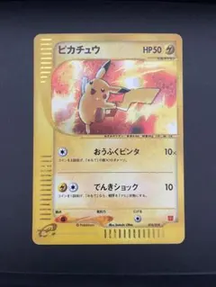 2026年最新】ピカチュウ カードe マクドナルドの人気アイテム - メルカリ