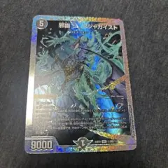 2026年最新】ジャガイスト ダイヤの人気アイテム - メルカリ