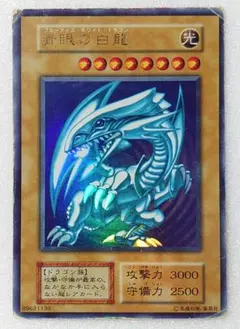 2026年最新】初期 ブルー アイズ ホワイト ドラゴンの人気アイテム