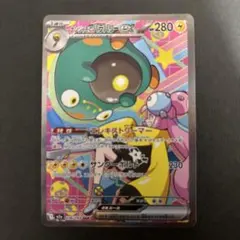 2026年最新】ハラバリーex sarの人気アイテム - メルカリ