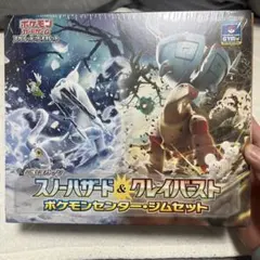 2026年最新】スノーハザード box シュリンク付きの人気アイテム - メルカリ