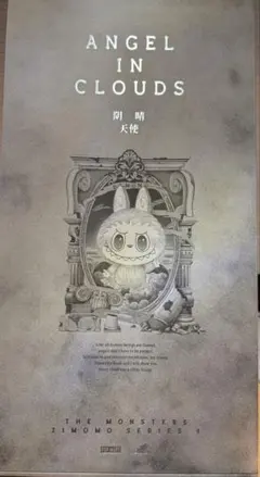 2026年最新】ANGEL in cloudの人気アイテム - メルカリ