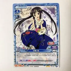 2026年最新】プレシャスメモリーズ 中野梓 サインの人気アイテム