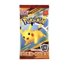 2026年最新】ポケモンカード マクドナルド 未開封の人気アイテム