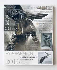 2026年最新】小林誠 ハイパーウェポンの人気アイテム - メルカリ