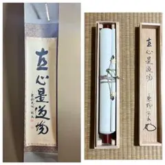 2026年最新】直心是道場の人気アイテム - メルカリ