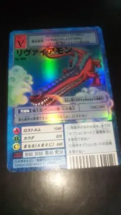 2026年最新】デジモンカードリヴァイアモンの人気アイテム - メルカリ