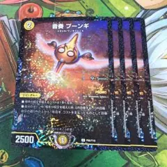 2026年最新】プーンギ プロモの人気アイテム - メルカリ