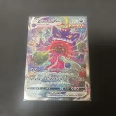 2026年最新】ゲンガーVMAX saの人気アイテム - メルカリ