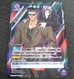 2026年最新】ユニオンアリーナ 幽遊白書 デッキの人気アイテム - メルカリ