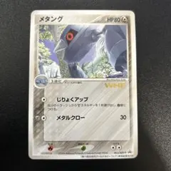 2026年最新】ポケモンカード メタング 063/ADV-P プロモの人気アイテム