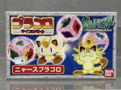 2026年最新】ポケモン プラコロの人気アイテム - メルカリ