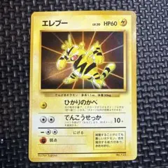 2026年最新】エレブー プロモの人気アイテム - メルカリ