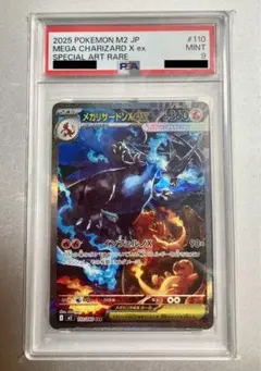 2026年最新】リザードン sar psa9の人気アイテム - メルカリ