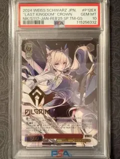 2026年最新】ヴァイス pr+ クラウンの人気アイテム - メルカリ