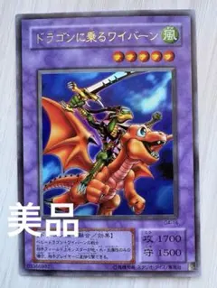 2026年最新】ドラゴンに乗るワイバーンの人気アイテム - メルカリ