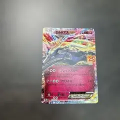 2026年最新】ゼルネアス 25thの人気アイテム - メルカリ