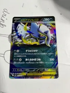 2026年最新】アブソルGの人気アイテム - メルカリ