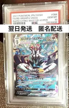 れんげきウーラオスVMAX HR S5R 連撃マスター 084/070 - メルカリ