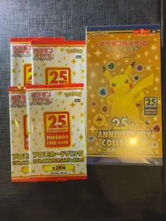 2026年最新】ポケカ 25th シュリンクの人気アイテム - メルカリ