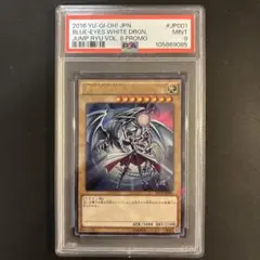 2026年最新】青眼の白龍 jmpr-jp001の人気アイテム - メルカリ