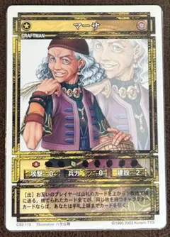 2026年最新】幻想水滸伝 カードの人気アイテム - メルカリ