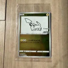 2026年最新】長場雄 ピカチュウ プロモの人気アイテム - メルカリ