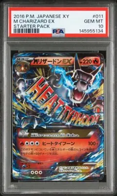 2026年最新】リザードンex psa10 20thの人気アイテム - メルカリ