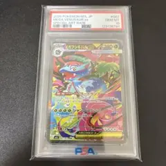 2026年最新】フシギバナex sar psa10の人気アイテム - メルカリ