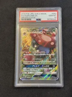 2026年最新】gx ラフレシア saの人気アイテム - メルカリ