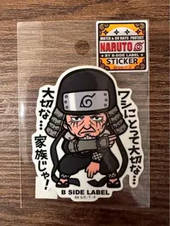 2026年最新】猿飛ヒルゼンの人気アイテム - メルカリ