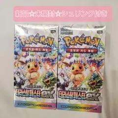 2026年最新】テラスタルフェスex box シュリンク付 2boxの人気アイテム