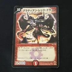 2026年最新】グラディアン・レッド・ドラゴンの人気アイテム - メルカリ
