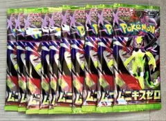 2026年最新】ムニキスゼロの人気アイテム - メルカリ