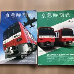 2026年最新】時刻表の人気アイテム - メルカリ