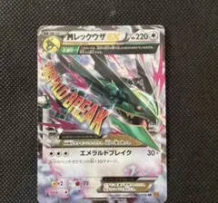 2026年最新】mレックウザex エメラルドブレイクの人気アイテム - メルカリ