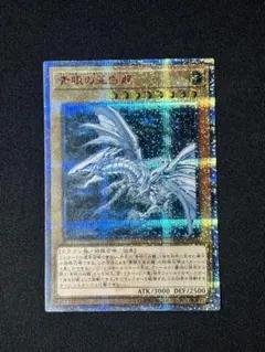 2026年最新】青眼の白龍20thシークレットの人気アイテム - メルカリ