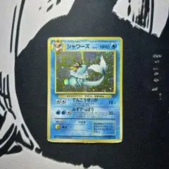 シャワーズ ☆ 第2弾拡張パック ポケモンジャングル - メルカリ