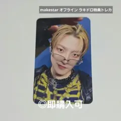 2026年最新】ateez makestar ラキドロの人気アイテム - メルカリ