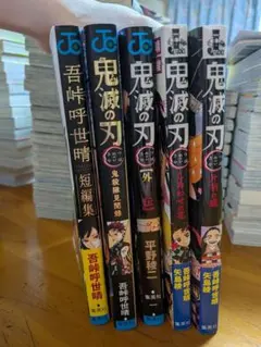 2026年最新】鬼滅の刃 漫画 バラ売りの人気アイテム - メルカリ