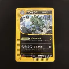 2026年最新】バンギラス eカードの人気アイテム - メルカリ