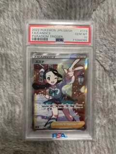2026年最新】スズナ psa10の人気アイテム - メルカリ