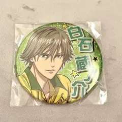 2026年最新】白石蔵之介 缶バッジの人気アイテム - メルカリ