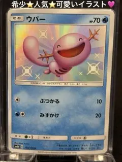 2026年最新】ウパー ポケモンカードの人気アイテム - メルカリ