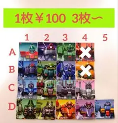2026年最新】 ガンダム ポテコ コンプの人気アイテム - メルカリ