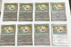 2026年最新】ポケモン／ポケットモンスター 合計枚数/個数：8枚