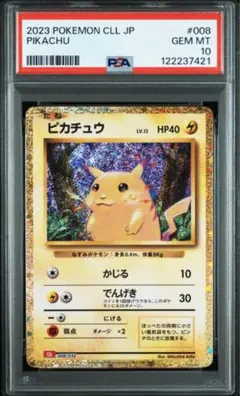 2026年最新】ポケカ ピカチュウ クラシック psa10の人気アイテム
