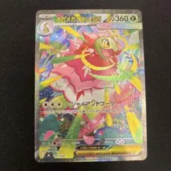 2026年最新】メガメガニウム ex SARの人気アイテム - メルカリ