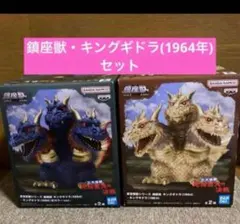 2026年最新】鎮座獣 キングギドラの人気アイテム - メルカリ